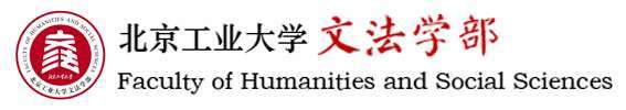 文法学部新闻标头.jpg